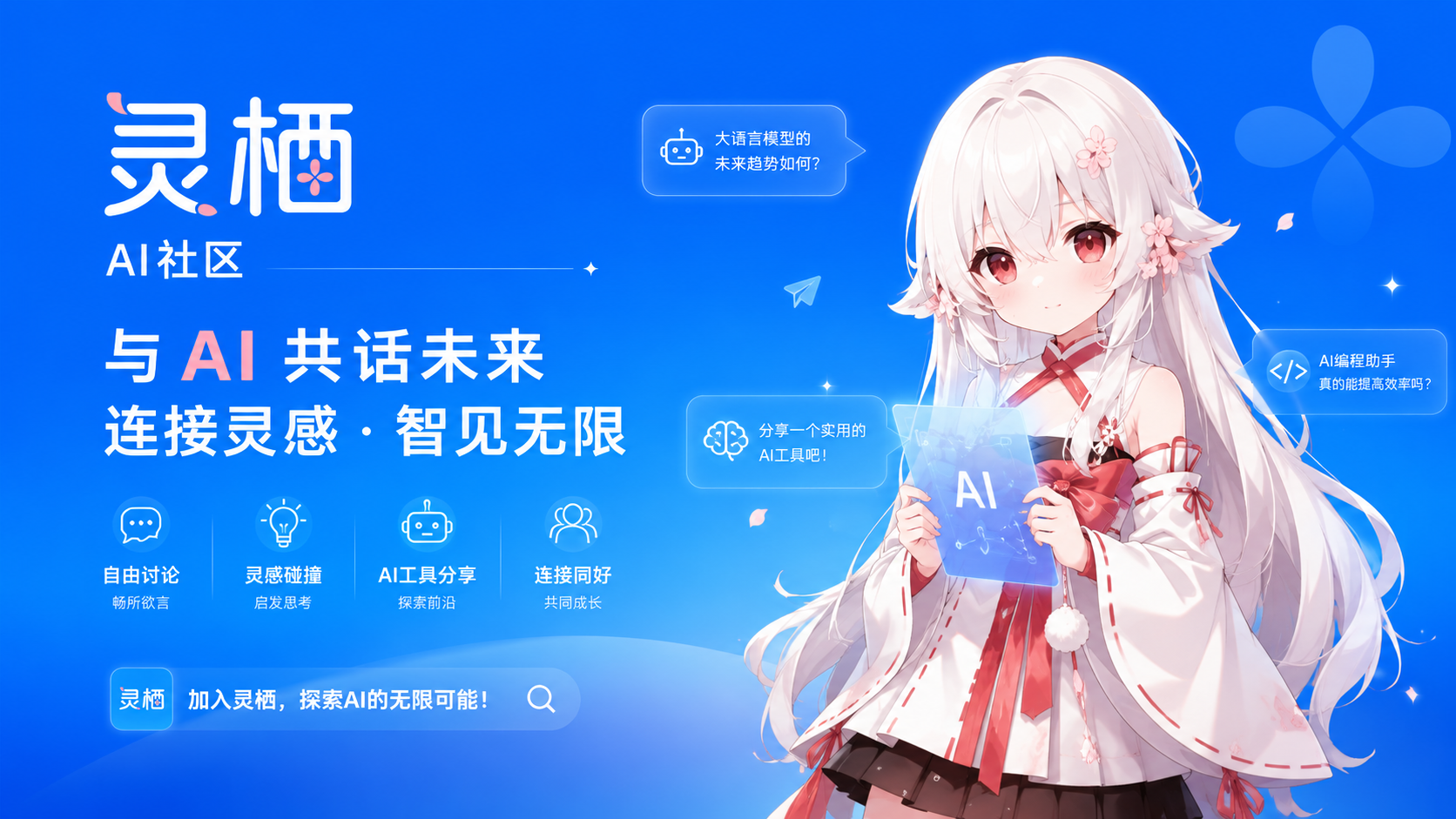 灵栖