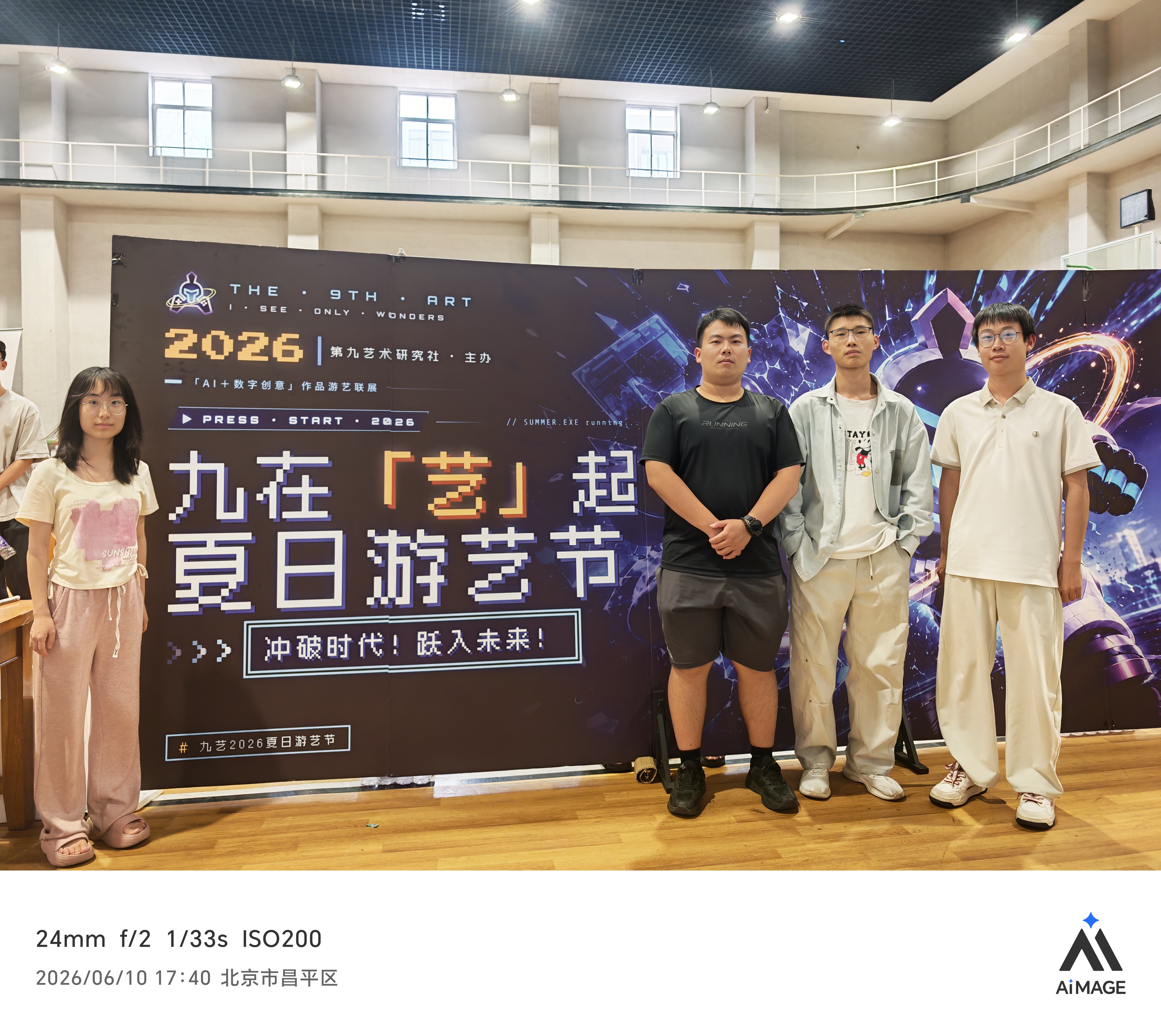 花濑参加展会